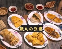 興福記永和豆漿 板橋店