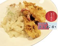 めん処 としおか