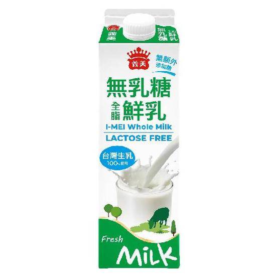 義美無乳糖全脂鮮乳900ml