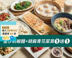 九初流心脆皮煎餃 南投埔里店