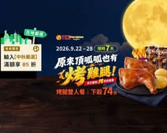 頂呱呱 台中漢口店