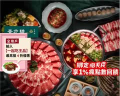 青花驕麻辣鍋 台南新光新天地店