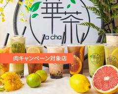 華茶タピオカ専門��店＆台湾飲茶点心 日本橋店 Kacha Tapioka＆Taiwanese Dim Sum