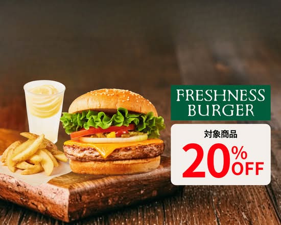 フレッシュネスバーガー御堂筋本町店