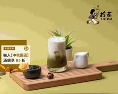 拎茶Lin Cha 文山木柵店