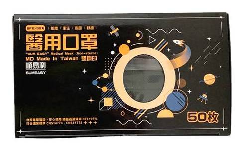 順易利醫用成人口罩-黑色 50入