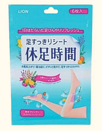 ライオン 休足時間 6枚