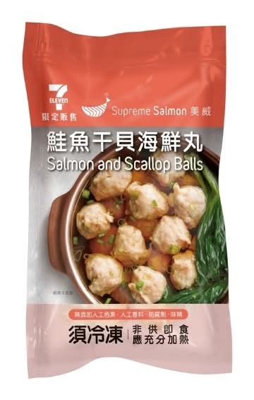 美威鮭魚干貝海鮮丸