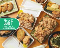 太陽から揚げ店 Taiyokaraageten