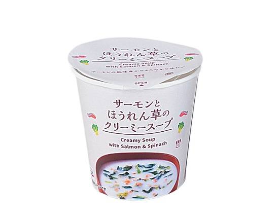 【即席食品】Lm サーモンとほうれん草のクリーミースープ