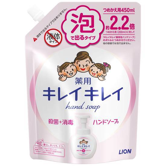 ライオンキレイキレイ薬用泡ハンドソープシトラスフルーティの香り//詰替大450ml