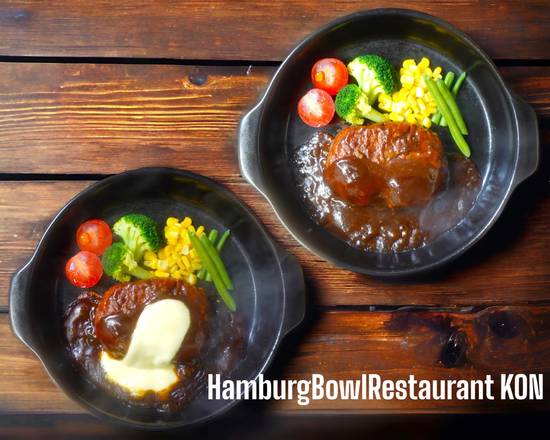 ハンバーグボウル 魂 Hamburg Bowl Restaurant Kon								