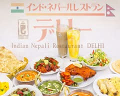 インド・ネパールレストラン デリー 野洲店　Delhi Indian & Nepalese Restaurant