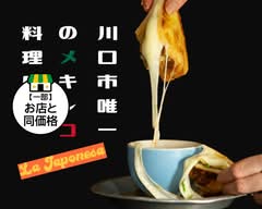 【日本初ビリアサンド発祥のお店】La Japonesa ラ・ハポネサ
