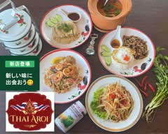 タイアロイ Thai Aroi