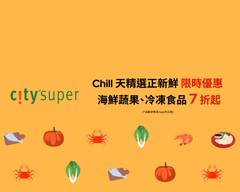 citysuper 新竹店