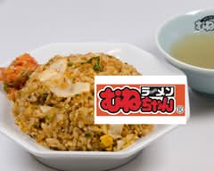 むねちゃんラーメン