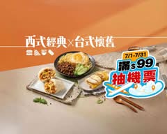 四食五号早餐店丨招牌飯糰 西式早點 台式麵線丨滿99抽機票