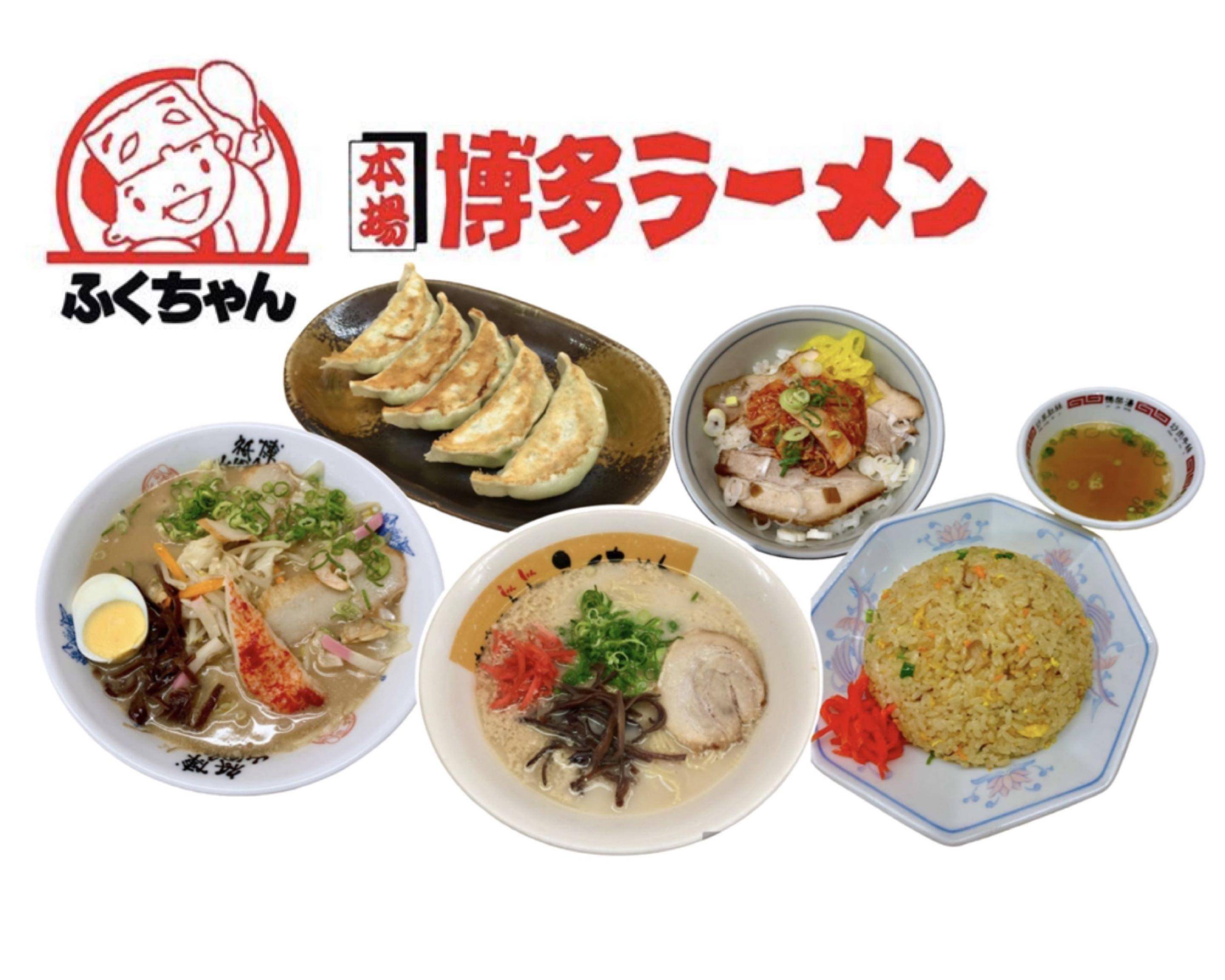 博多ラーメン ふくちゃん 千葉幸町店 hataka ra-men fukuchan chiba