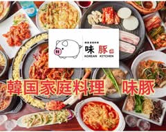 韓国家庭料理　味豚  Ajiton