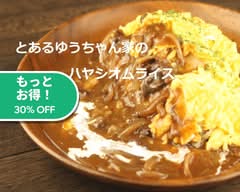 とあるゆうちゃん家のハヤシオムライス