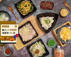 饌滿小廚 鴨肉 雞肉特色料理專賣店