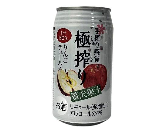 63_三幸食品極搾り【りんご】（350ml）