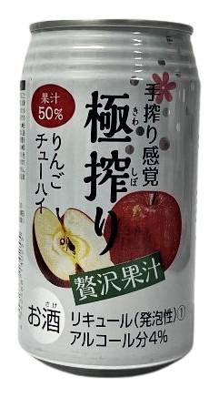 63_三幸食品　極搾り　りんご　　　　　３５０ｍｌ