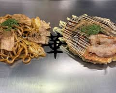 お好み焼き 華