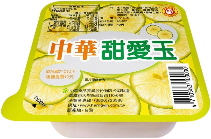 中華甜愛玉
