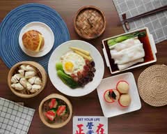 享點茶餐室