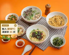 橘起麵館