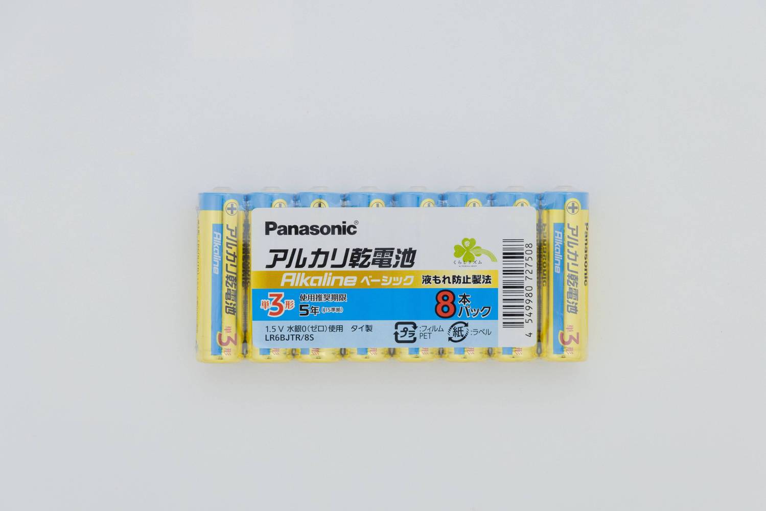 くらしリズムアルカリ乾電池単３形８本:4549980727508