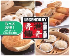 香港傳奇 LEGENDARY HONG KONG 浅草店