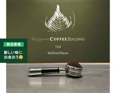 マツガミネコーヒービルヂング104BellMallStore
