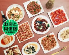 中華料理 揚子江 chuukaryouriyousukou