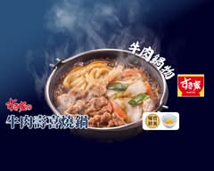 すき家 SUKIYA 健行博館店