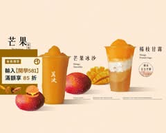 萬波 台中美村南店