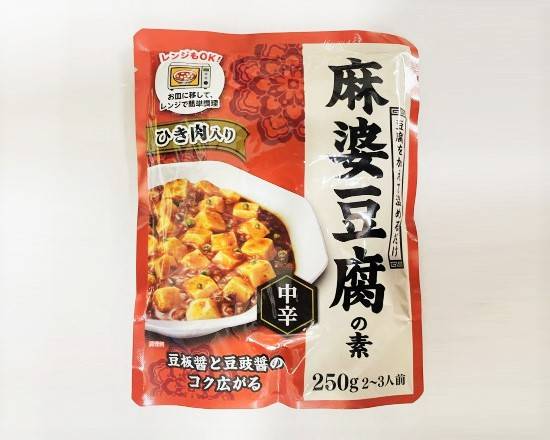 P1107永谷園麻婆豆腐の素【中辛】（250g）