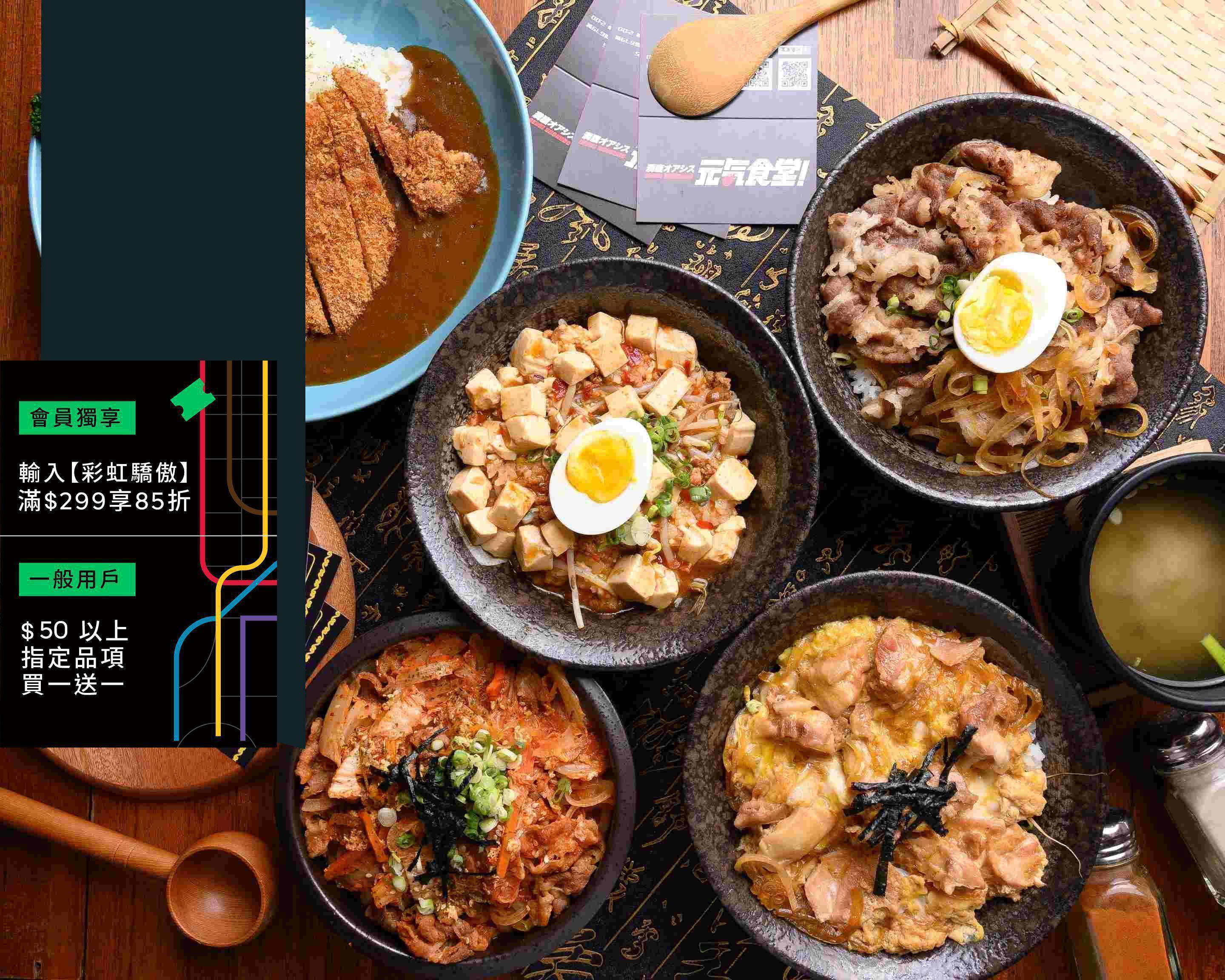 元氣食堂菜單與外送 | 高雄市 | 菜單與價格 | Uber Eats