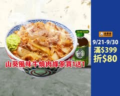 吉野家 淡水店