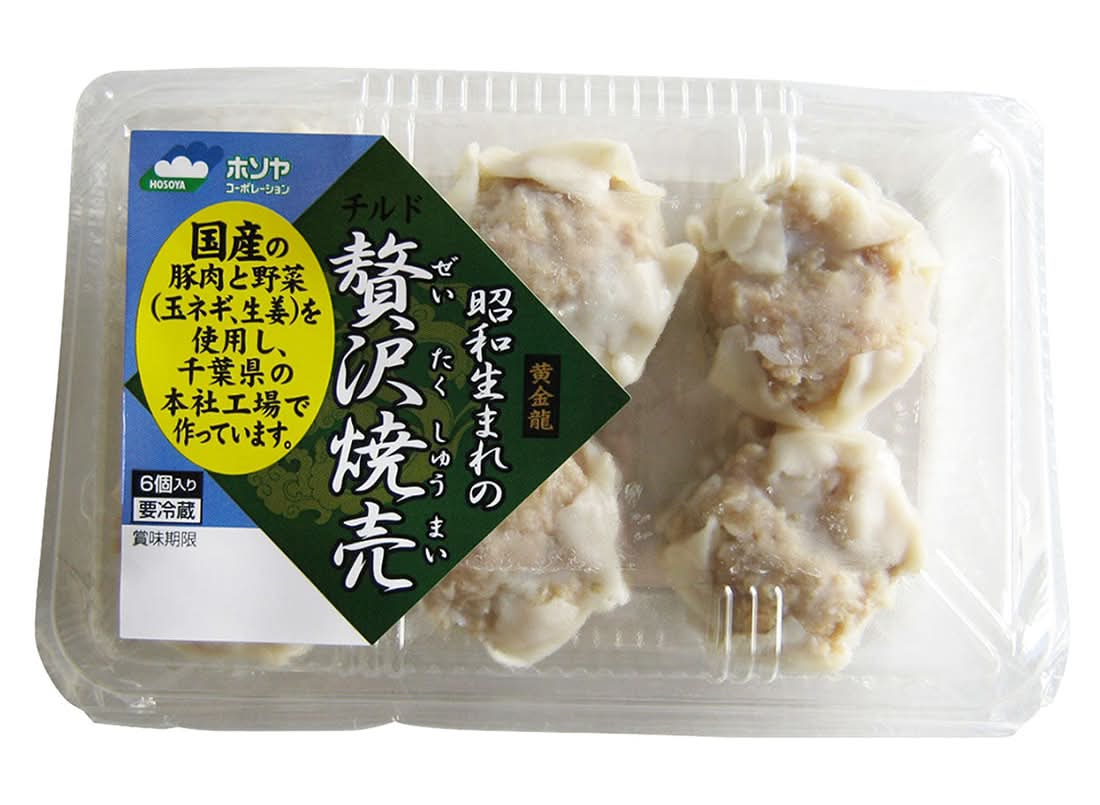ホソヤ 昭和生まれの贅沢焼売