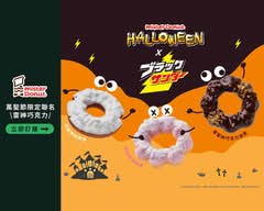 Mister Donut 新公益門市