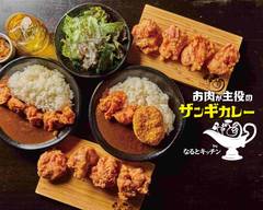 お肉が主役のザンギカレー　大阪本町店
