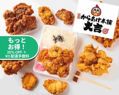元祖からあげ本舗大吉 東中野店 Fried Chicken DAIKICHI