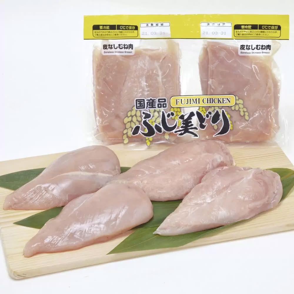 国産鶏肉むね皮なしサドル