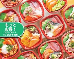 丼丸 砧店 Donmaru Kinutaten