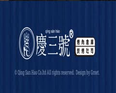 慶三號高雄復興店