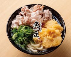 うどんと肉 角立 大塚店