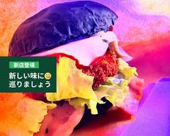 【黒いハンバーガー】ありすの魔カフェ